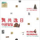 일일이공
