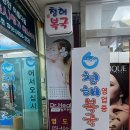 청해복국