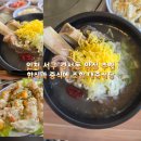 대중식당 | 인천 갈비탕 곰탕 맛집 한식과 중식에 조합 대중식당