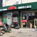 파파존스피자 장안점 이미지