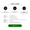 푸른봄정원