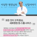 세화한방병원 이미지