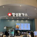 수원 스타필드 7층 푸드코트 정성돈가스 내돈내산 솔직후기 / 스타필드 수원 맛집 추천