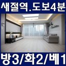 새절역3번출구 (은평빌라) 네이버블로그