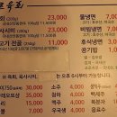 하르육회