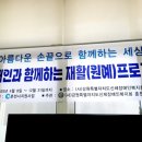 사)강원특별자치도신체장애인복지회 춘천시지부 이미지