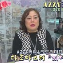 아찌커피&타로 네이버블로그