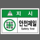 제일스티카