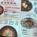 오구맵떡 이미지