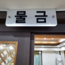 매화담