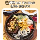 올리앤 여러 가지 메뉴들 골고루 맛본 후기