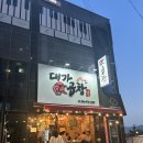 대가소곱창 이미지