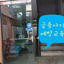 태안지역자활센터 | [2년 전 오늘] 보이스피싱예방교육 미추홀지역자활센터 교육 후기