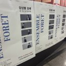 앙상블포레 정기연주회 이미지