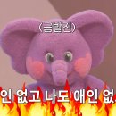 딩동댕 이미지