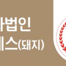 농업회사법인(주)한결유통 이미지