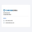 (주)큐브원 이미지