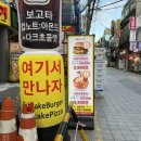 어묵버거어묵피자(주) 이미지