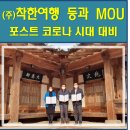 (주)울산착한여행 이미지