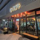 꽁시만두 이미지