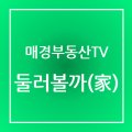 덕소비전부동산공인중개사사무소 이미지