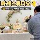도로변(경인로 403)(2) | 내돈내산💗 대전 아기백일사진 마레스튜디오 셀프촬영