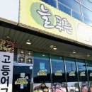 월문초등학교 | 화성 향남 쌈밥 맛집, 늘푸른쌈밥생선구이 향남힐링스파 근처 점심 추천 내돈내산 후기