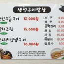 생선92밥상 이미지