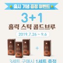 마일드브루