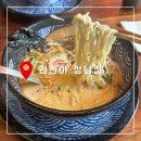 라멘야 상남점