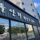 들안길해장국 이미지