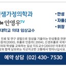 빛샘가정의학과의원 네이버블로그