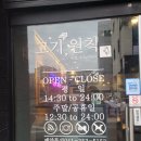 당진 고깃집 삼겹살 우두동 맛집 고기원칙 방문 후기