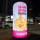 스텔라떡볶이충북충주