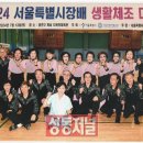 성수종합사회복지관 이미지