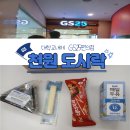 행복도시락 편의점 | 대학교 GS25 편의점 천원 도시락 솔직 후기 🍱📷