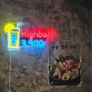 3475 | 모란 술집 성남동3475 신메뉴 스지전골 맛집