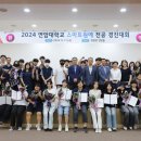 연암대학교 이미지