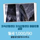 부동산센터공인중개사사무소 이미지