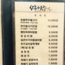 삼청골명가더수제비