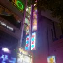 더킹당구장