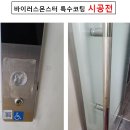 엠케이특수 이미지