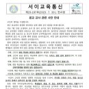 서이초등학교 이미지