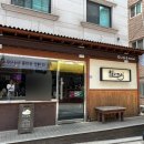 행운동-21 | [내돈내산 맛집] 스키야키가 맛있는 행운동, 서울대입구역 맛집 다이히로
