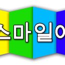아이스마일어게인신사 이미지