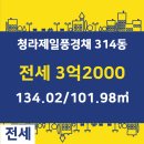 호반풍경채부동산공인중개사사무소 이미지