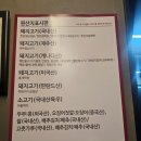 응암역 맛집 새마을식당 삼겹살, 7분돼지김치 내돈내산 솔직후기