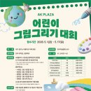 AK PLAZA 네이버블로그