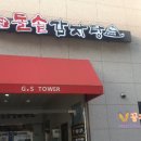 첨단돌솥감자탕(효천점) 이미지