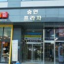 엠비씨당구장 이미지